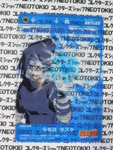 BANDAI 2004年 NARUTOアイス クリアカード・うちはサスケ 千鳥(No.19) X_画像1