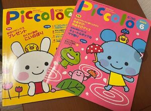 ピコロ　piccolo 20009年 4月 6月 CD付き ペープサート付き