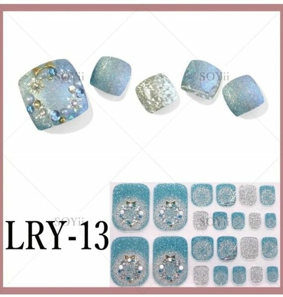 LRY-13 貼るだけ簡単フットジェルネイルシール　ヤスリ付き★3枚購入で1枚オマケ付き★