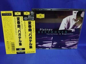 2CD／ベートーヴェン：変奏曲、バガテル集／ミハイル・プレトニョフ／ドイツ・グラモフォン盤