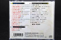 ◎ CD 帯付き 人造人間キカイダー キカイダー01 SONG COLLECTION SPECIAL 美盤 美品中古 28CC-3177 ソングコレクションスペシャル_画像5