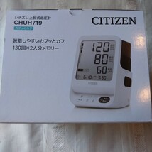 シチズン上腕式血圧計 CITIZEN CHUH719_画像1