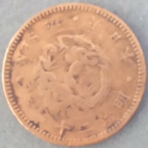 ** Meiji 21 year half sen copper coin **