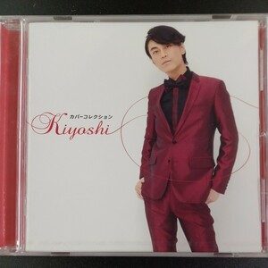 CD_13】氷川きよし ファンクラブ限定CD 「カバーコレクション KIOYOSHI」 ★未開封品