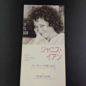 8cm 短冊CD】 ジャニス・イアン　JANIS IAN/WHEN THE PARTY’S OVER　 シングルCD