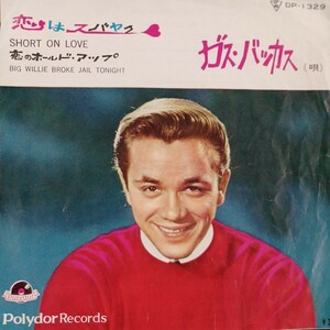 EP_2】ガス・バッカス「恋はスバヤク」シングル盤 epレコード