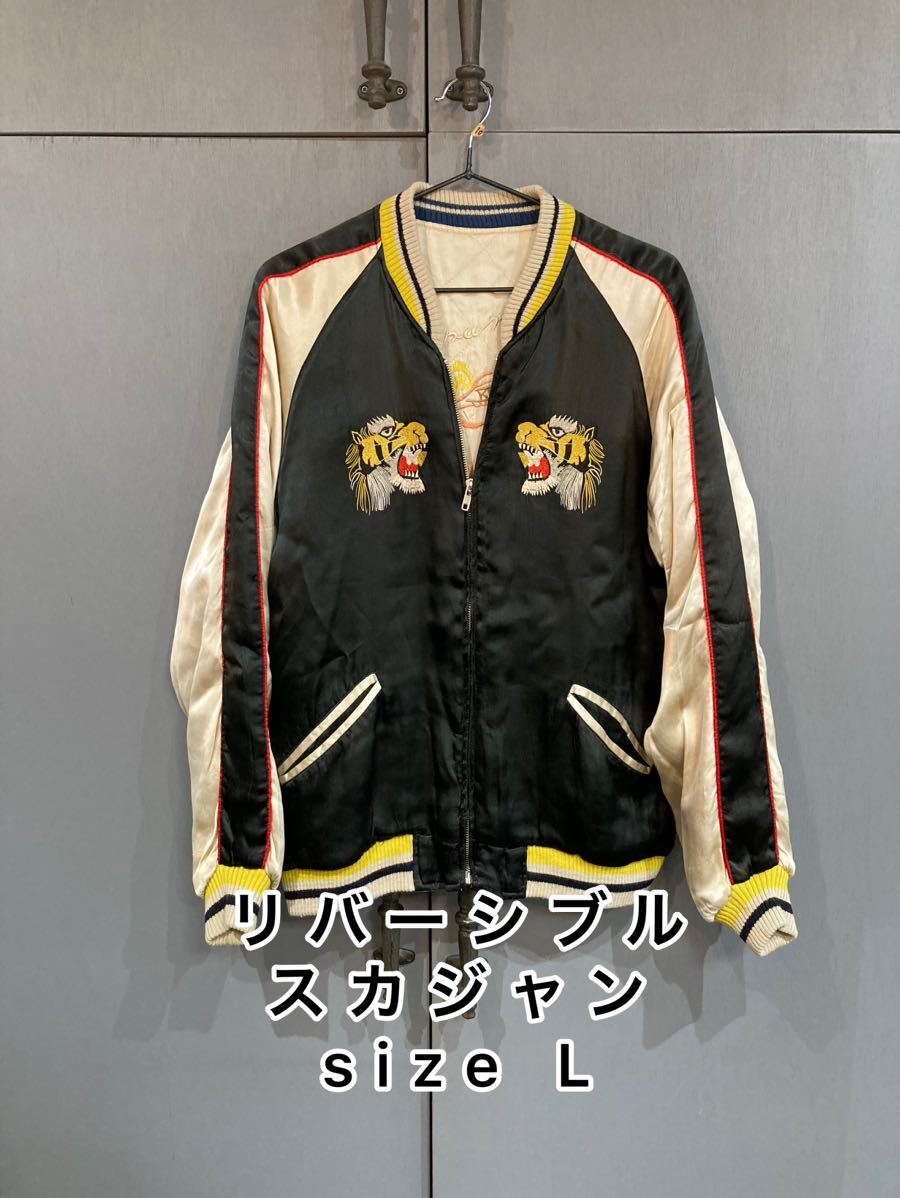 ヤフオク!    スカジャンの落札相場・落札価格