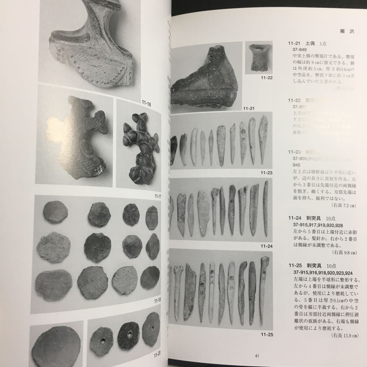 2025年最新】Yahoo!オークション -縄文時代 石器の中古品・新品 2025年最新】Yahoo!オークション -縄文時代 石器の中古品・新品