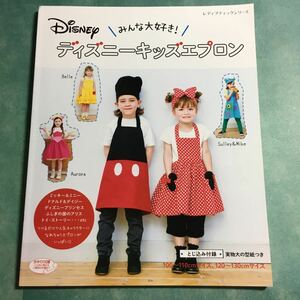 【送料123円~】みんな大好き！ディズニーキッズエプロン 4234 * ミッキー ミニー プリンセス トイストーリー モンスターズインク アリス