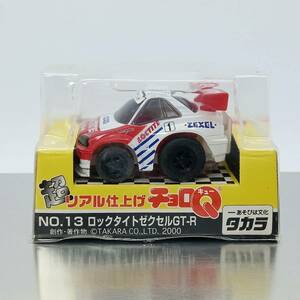 【未開封】チョロＱ 超リアル仕上げ No.13 ロックタイト ゼクセル GT-R （Q05351