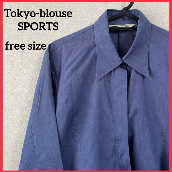 セール【希少】東京ブラウス 7分袖 シャツ リボンブラウス ウエストリボン 古着