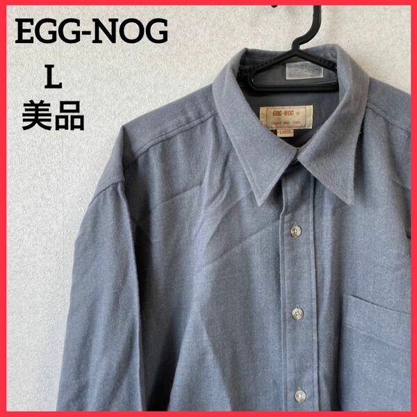 セール【希少 美品】EGG-NOG ネルシャツ 長袖シャツ ヴィンテージ 古着