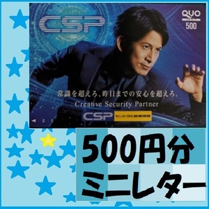 500 jpy minute QUO card * Okada Jun'ichi CPS hospitality . received new goods unused quietly . possible to use 