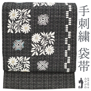 袋帯 正絹 絹 相良刺繍 刺繍 黒グレー 市松 花更紗 地紋 花織風 カジュアル リサイクル 未使用 新古品 仕立て上がり みやがわ sb51519