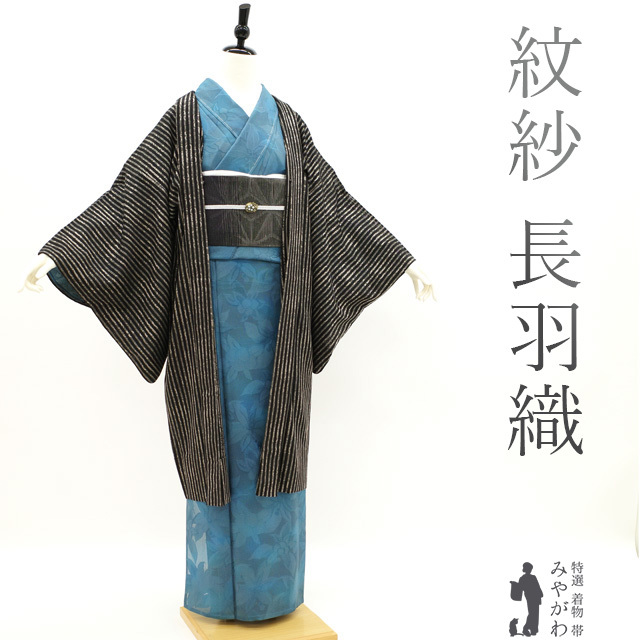 2023年最新】ヤフオク! -長羽織 夏(女性和服、着物)の中古品・新品