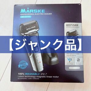 【ジャンク品】電気シェーバー 未使用品 MARSKE 髭剃り ひげそり