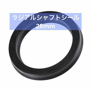 uxcell USHラジアルシャフトシール ニトリルゴムオイルシール 28mm ID x 36mm OD x 5mm幅 ブラック