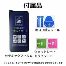 iPhone 7/8/SE2/SE3 セラミック アンチグレア ブルーライトカット フィルム 割れない 指紋防止 反射防止 非光沢_画像10