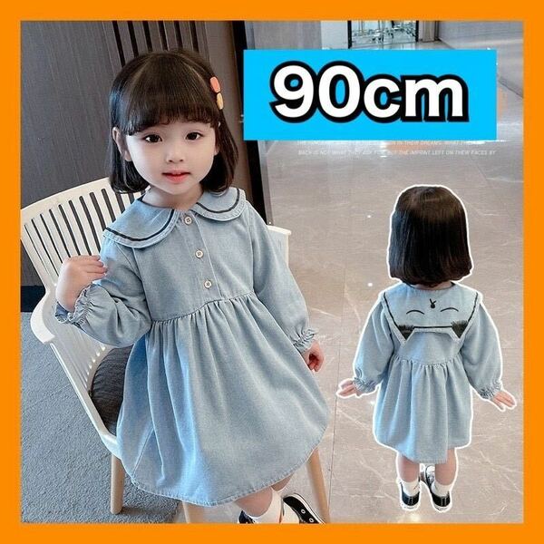 【90cm】韓国 キッズ 子供 ワンピース 上品　カジュアル 長袖 女の子 秋服 可愛 子供服 女の子ワンピース 春服 人気 女の子ワンピース