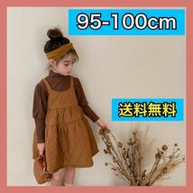 【95-100cm】キッズ ボトム シャツ ベストスカート セットアップ ブラウン 秋服 冬服 ガールズ キッズ服 おしゃれ_画像1