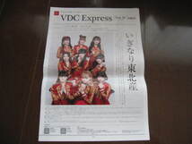 非売品　タワーレコード　VDC vol.11　いぎなり東北産　FES☆TIVE　タイトル未定　2023年6月号_画像3