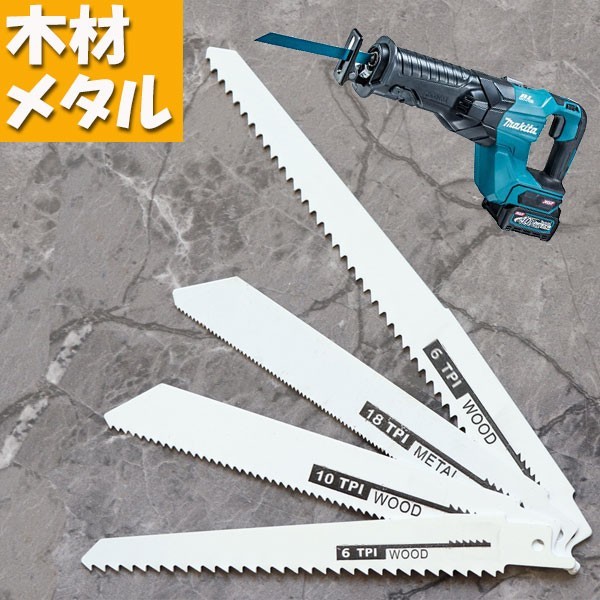 2023年最新】ヤフオク! -セーバーソー 替刃の中古品・新品・未使用品一覧