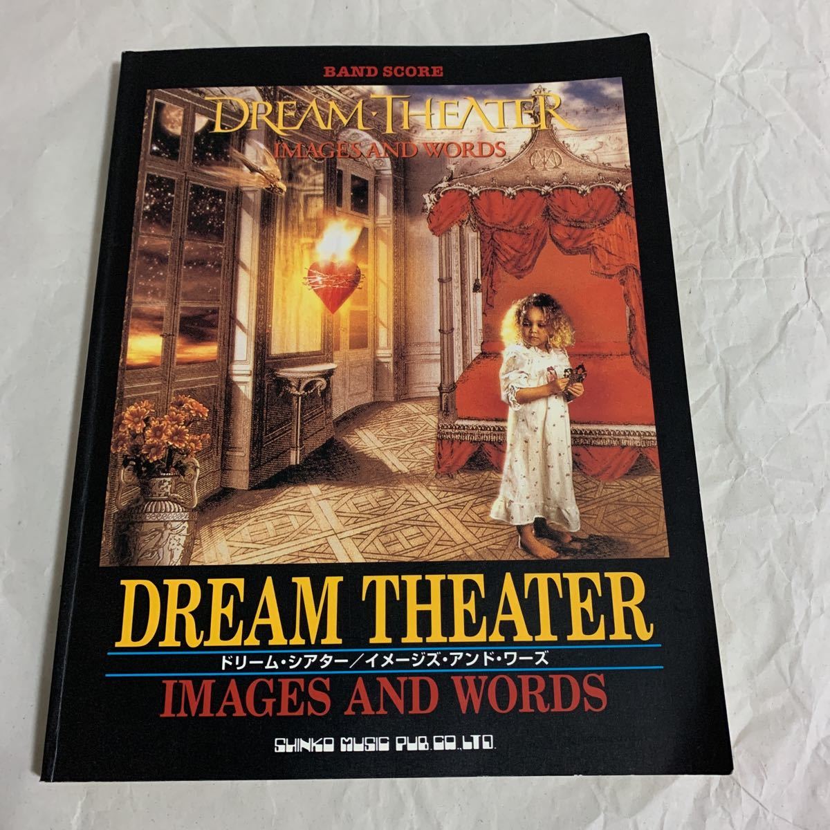 ヤフオク! -「dream theater images and words」の落札相場・落札価格