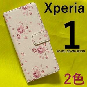 Xperia 1 SO-03L SOV40 花模様手帳型ケース