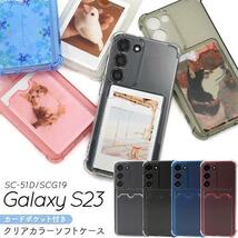 Galaxy S23 SC-51D docomo / Galaxy S23 SCG19 au / Galaxy S23 楽天モバイル ポケット付きカラーソフトケース_画像1