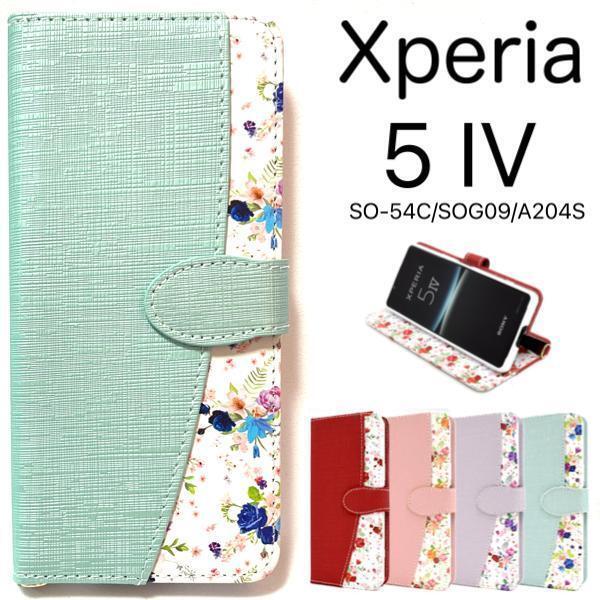 Xperia 5 IV SO-54C/SOG09/A204SO/XQ-CQ44 エクスペリア スマホケース花柄 手帳型ケース