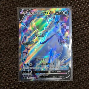 はくばバドレックスv sr ポケモンカード　白銀のランス