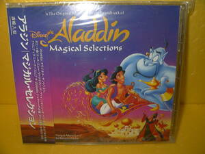 【CD/帯付/シールド未開封】アラジン「マジカル・セレクション」Disney's Aladdin Magical Selection