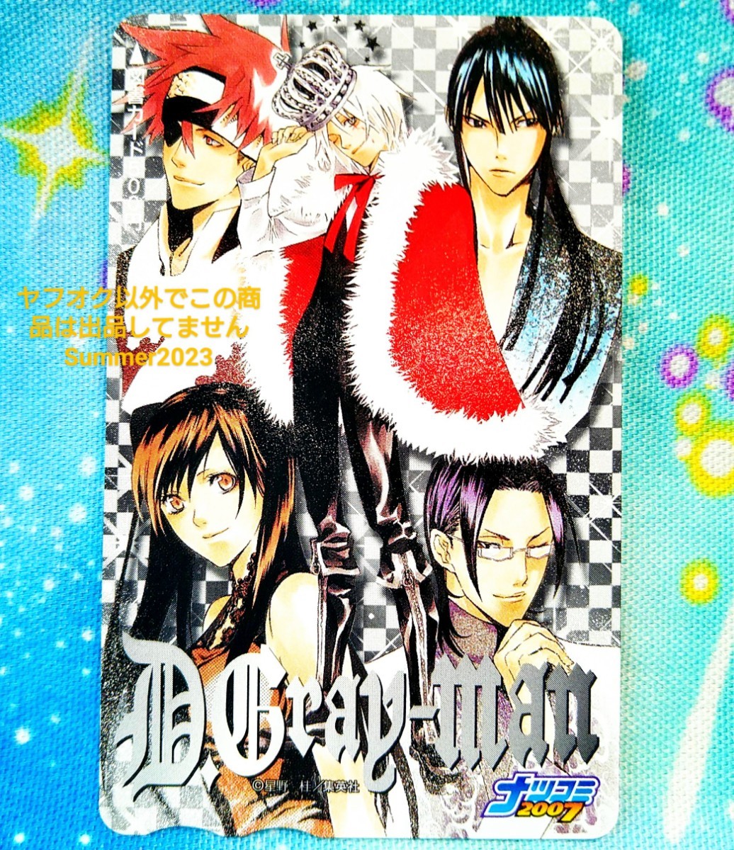 2025年最新】Yahoo!オークション -d.gray-man カード アレンの 2025年最新】Yahoo!オークション -d.gray-man カード アレンの