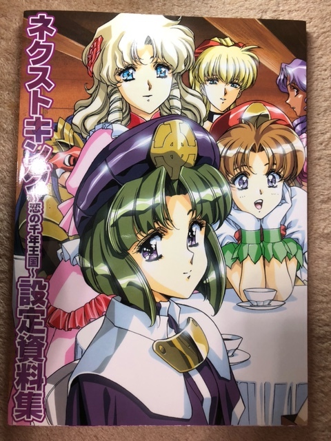 超希少・新品未開封】ファイアーエムブレム 蒼炎の軌跡 設定資料集