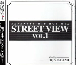 STREET VIEW 1 JAPANESE HIP HOP MIX DJ 5-ISLAND jaggla tornado boil rhyme cima gazzila p-pong ninja mob hidaddy c-l-c 韻踏合組合 