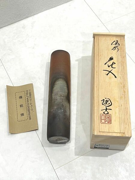 備前焼　花器　新品未使用　窯元　小西陶古