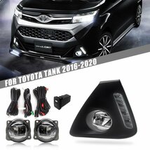 即納 トヨタ TANK タンク M900A/M910A H28.11-R2.9 LEDフォグランプ 2色切替 デイライト付 後付け 純正 配線 カバー フルセット キット_画像1