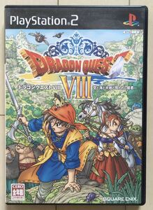 【送料込み】【プレイステーション2ソフト】ドラゴンクエストVIII 空と海と大地と呪われし姫君