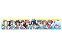 夏だ！Aqoursと!! ラブライブ！サンシャイン!! 富士急ハイランド　マフラータオル　Love Live! Sunshine!!_画像1