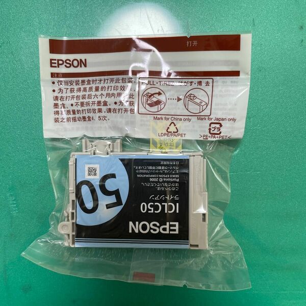 EPSON ICLC50 ライトシアン　未開封　1個