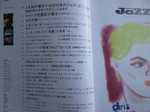 2012年 10月 Vol.26 JaZZ JAPAN（ジャズ ジャパン）八代亜紀、大江千里、クオシモード、ダイアナ・クラール_画像2