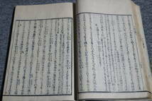 ◆古書・古文書・和書◆『山口栞　上中下全3巻』天保７年◆_画像3