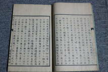 ◆古書・古文書・和書◆『致富小記』天保7年版◆_画像5