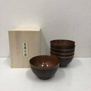 ⑧KANO カノー 墨屋工房 和食器 漆器 多様椀揃 汁椀 5椀セット 5客セット brown ブラウン