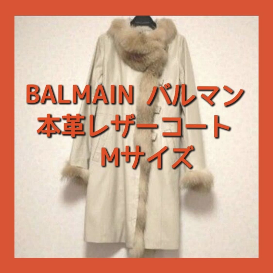 Yahoo!オークション -「balmainバルマン ロングコート」の落札相場