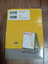 これがおばけやさんのしごとです おばけやさん (1)　おかべ りか（作・絵）偕成社　[aa21]_画像4