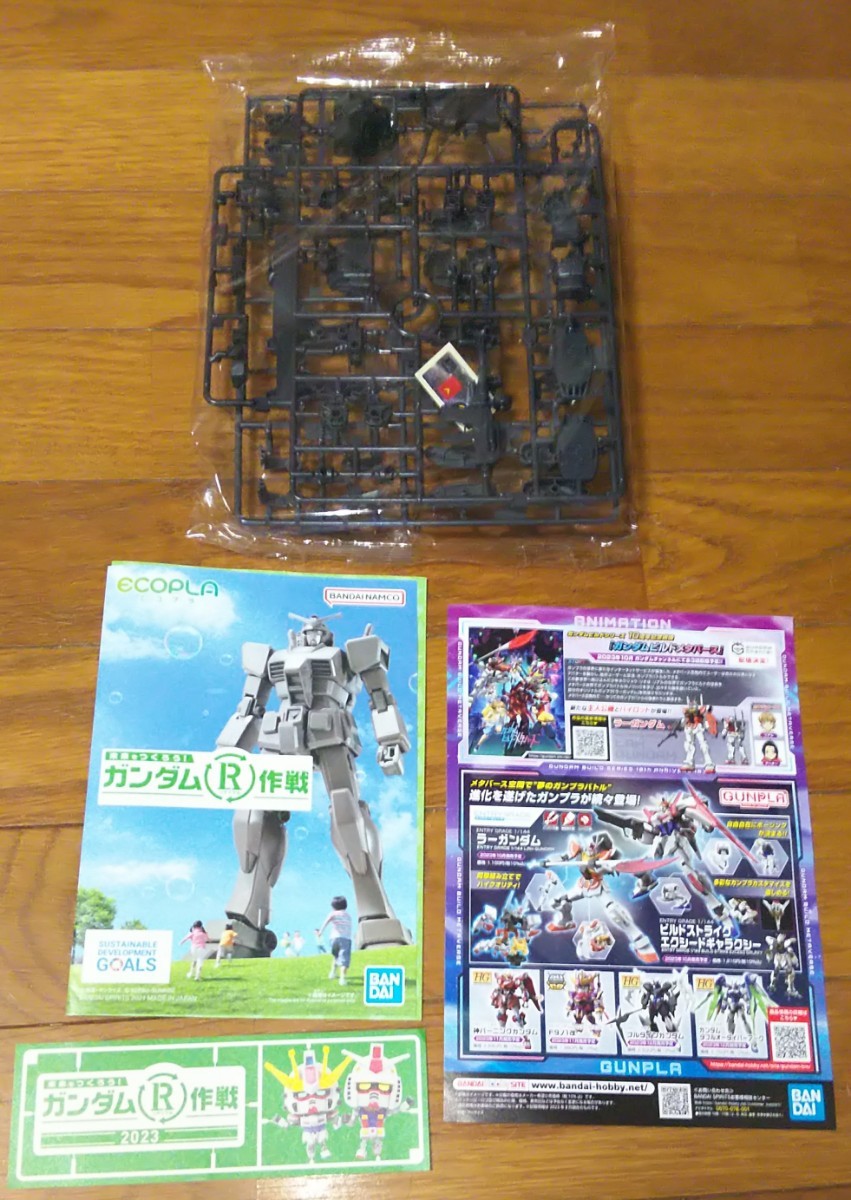 Yahoo!オークション -「ガンダムエコプラ」の落札相場・落札価格 Yahoo!オークション -「ガンダムエコプラ」の落札相場・落札価格