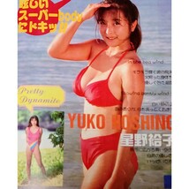 【雑誌】熱烈投稿 1989年4月号 星野裕子(かとうれいこ),市川仁美,白鳥冬美,中村由貴,杉本由美 他_画像1