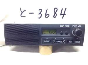 ミツビシ　8701A229　スピーカー内蔵　AM/FMラジオ　ミニキャブ等　即決　保障付