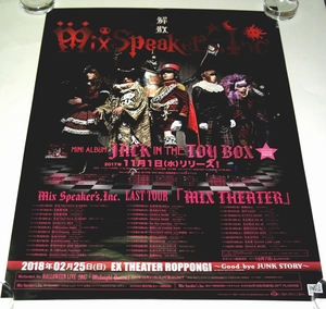 ▲1　jack in the toy box Mix Speaker's,Inc. 　解散ライブ　告知ポスター　